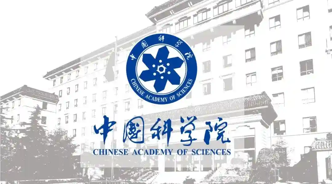 张学成：中国科学院办院方针调整及实施“率先行动”计划等改革实践的启示