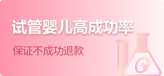 胎种中心试管专注于试管婴儿服务十余年