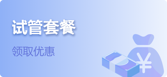 胎种中心试管至诚为您服务